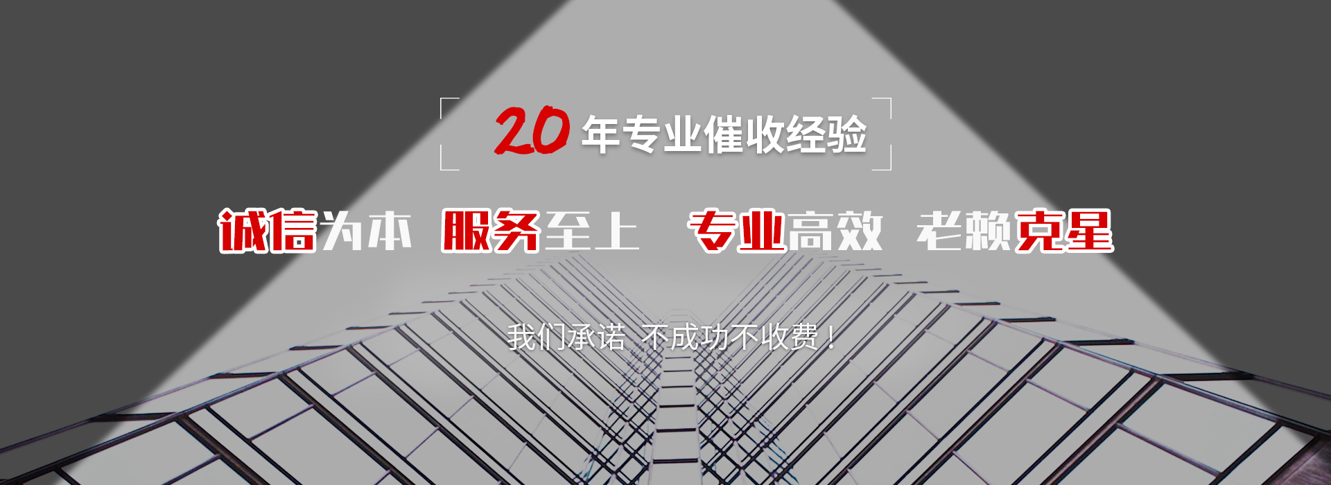 麦盖提催收公司